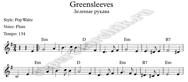 Зеленые рукава английском. Зеленые рукава Ноты для синтезатора. Зеленые рукава песня. Зеленые рукава Ноты для пианино. Пьеса зеленые рукава.